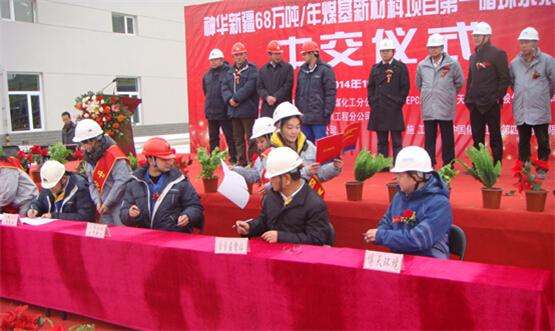 新疆分公司承建的神華第一循環(huán)水裝置順利實現中交