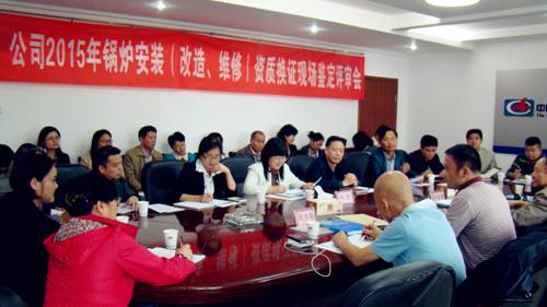 公司順利通過鍋爐安裝（改造、維修）資質(zhì)換證