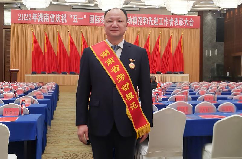 喜報！中國化學(xué)四化建黨委書記、董事長周鴻榮獲“湖南省勞動模范”榮譽稱號